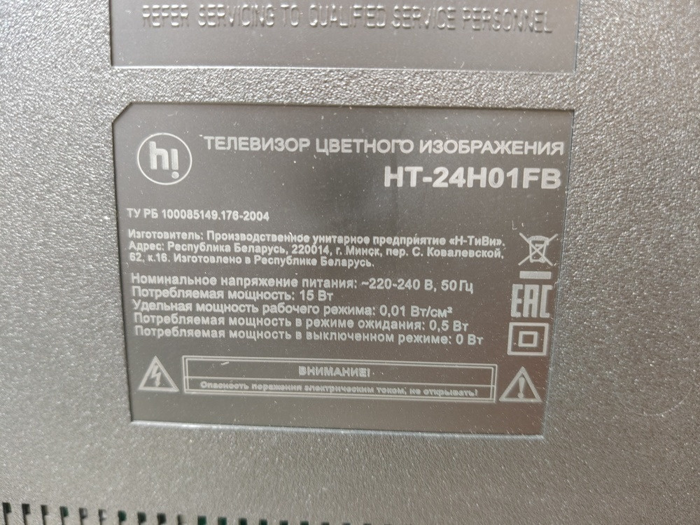 LED Телевизор HI HT-24H01FB