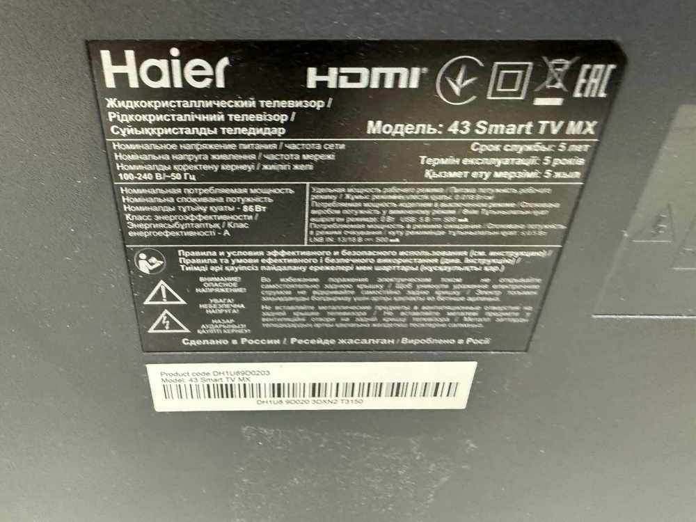 LED Телевизор Haier 43 Smart TV S3