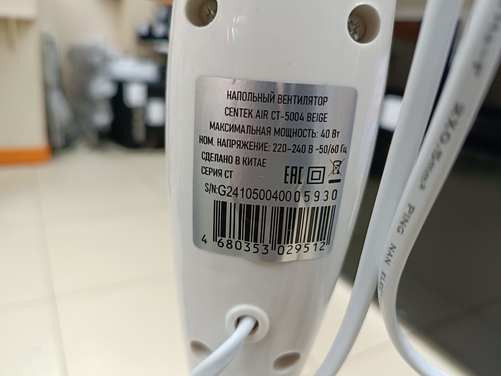 Вентилятор Centek CT-5015