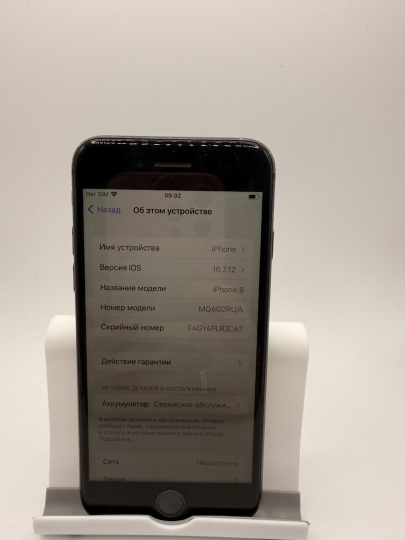 Смартфон Apple iPhone 8 64Gb