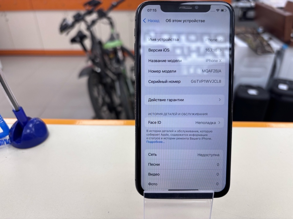Смартфон Apple iPhone X 256Gb