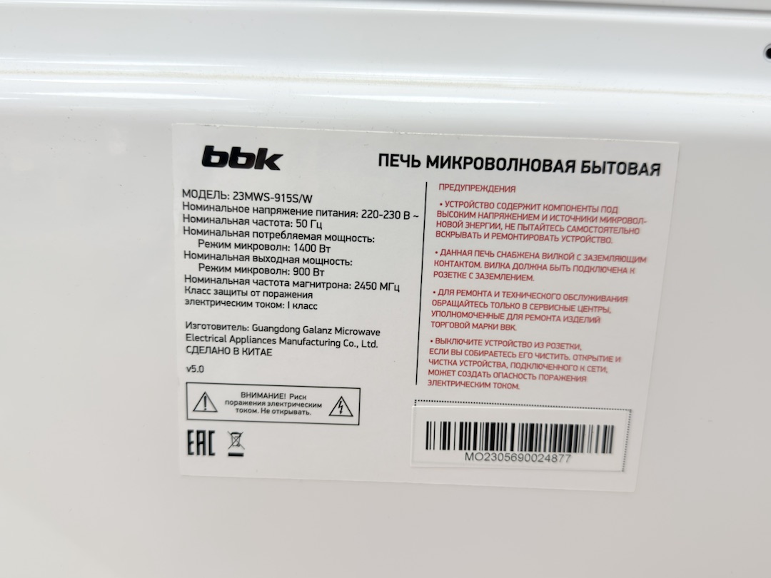 Микроволновая печь BBK 23MWS-915S