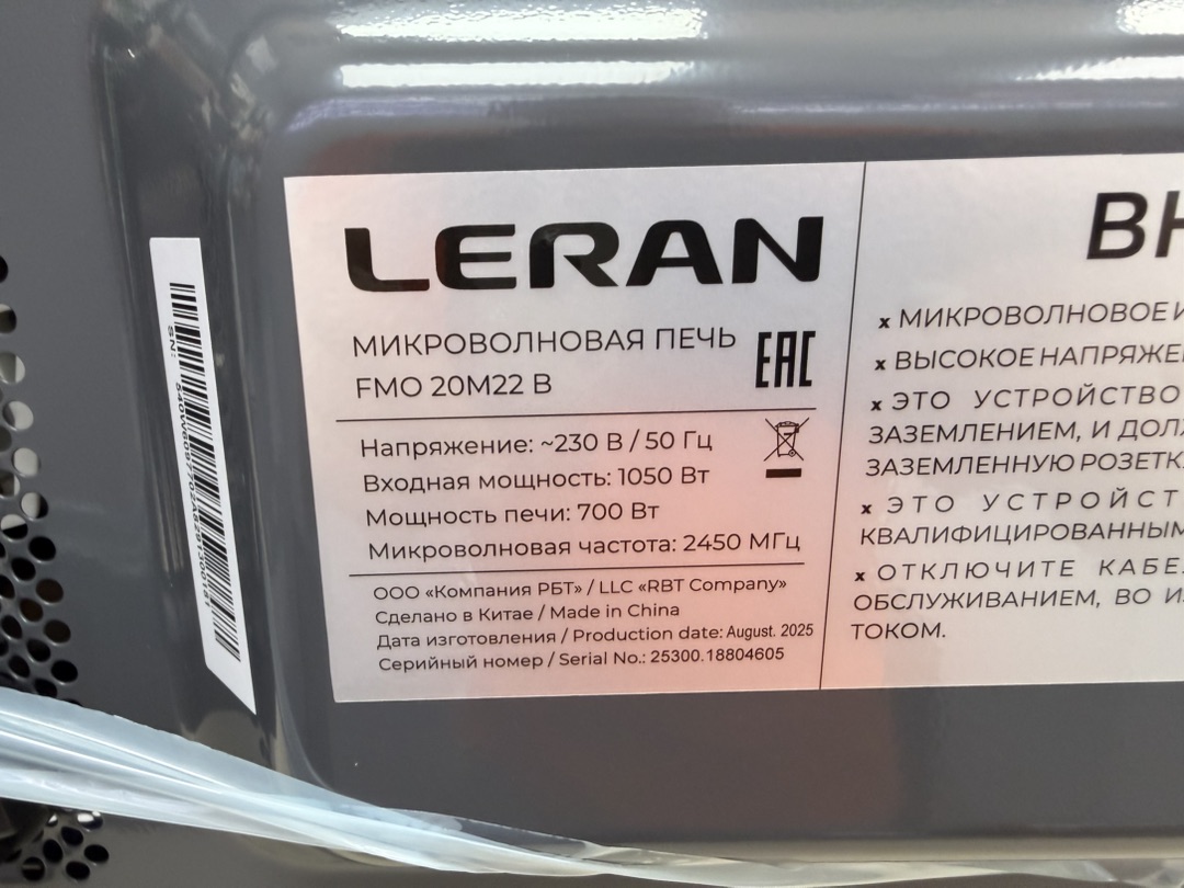 Микроволновая печь Leran FMO 20M22B