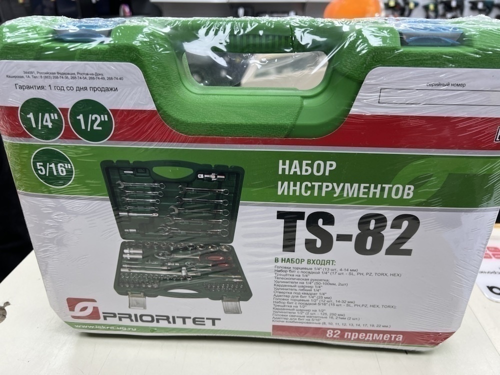 Набор инструментов Prioritet TS-82