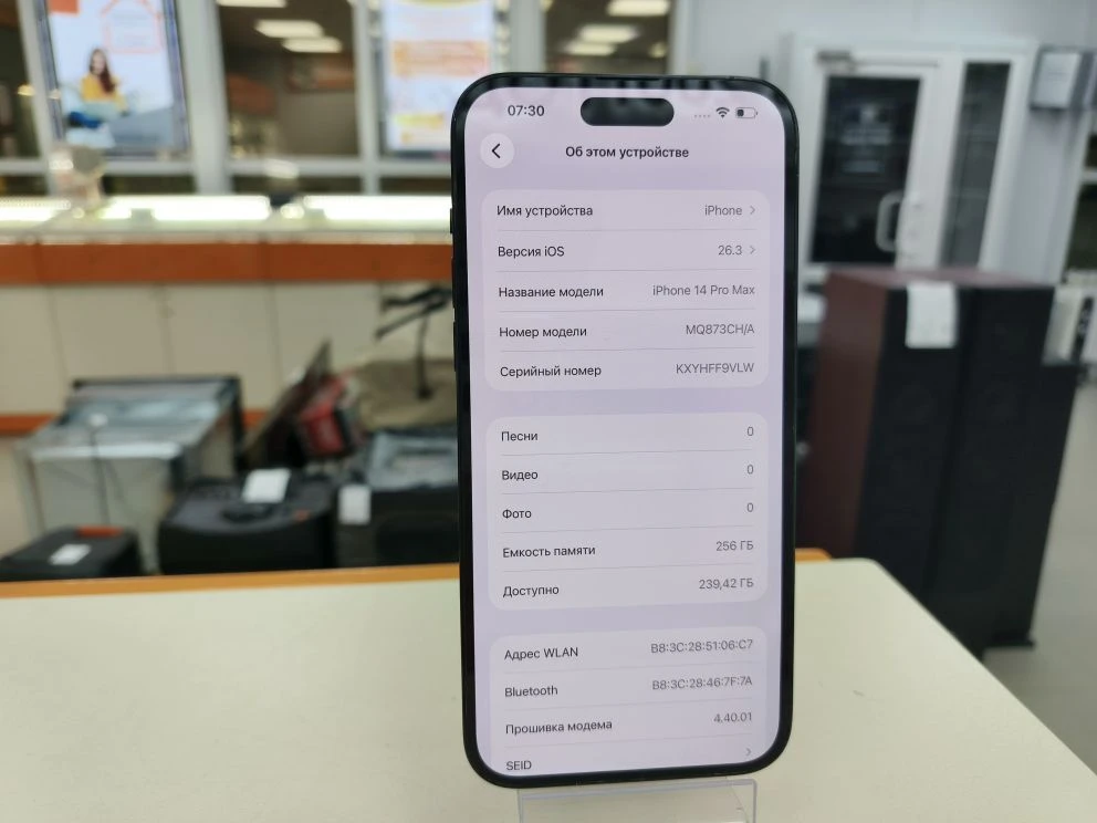Смартфон Apple Iphone 14 Pro Max 256Gb
