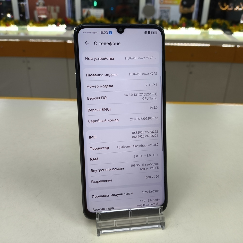 Смартфон Huawei Nova Y72S 128Gb