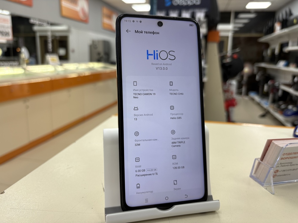 Смартфон Tecno Camon 19 Neo 6/128