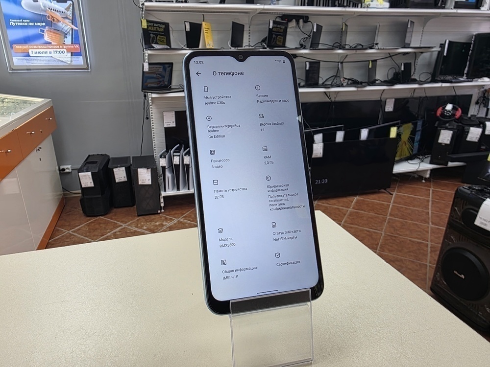 Смартфон Realme C30S 2/32