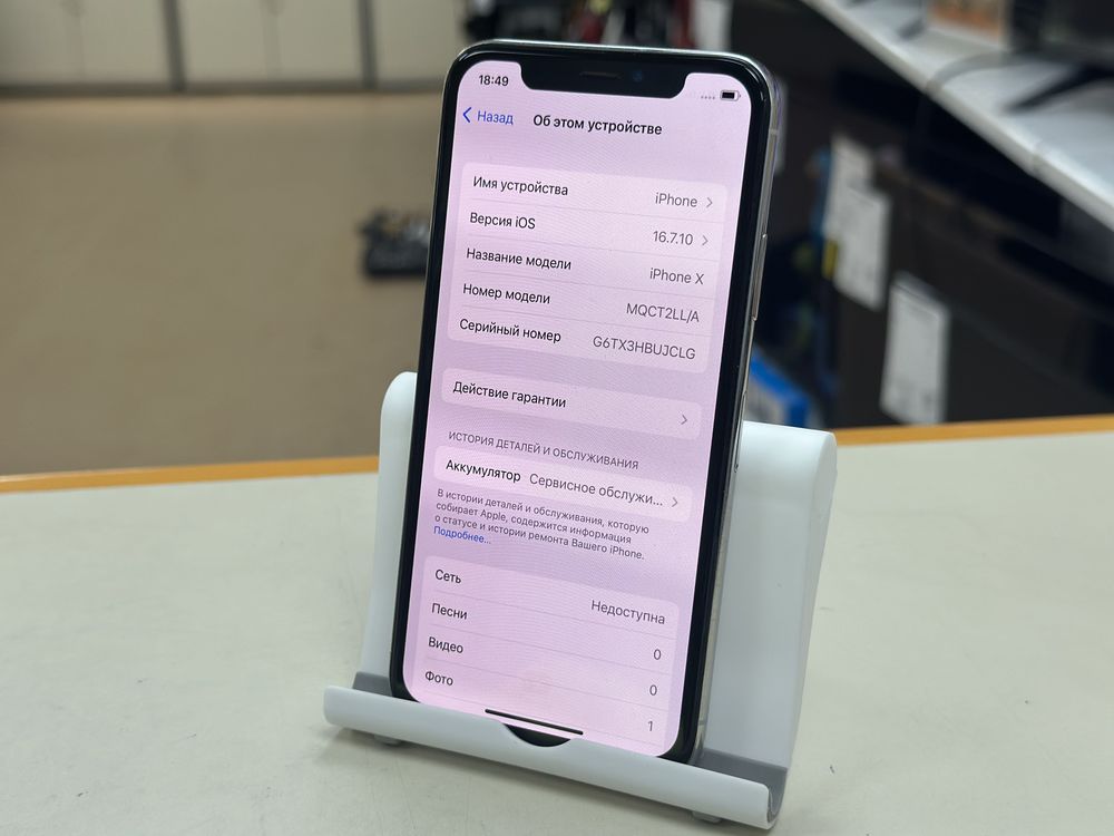 Смартфон Apple iPhone X 64Gb