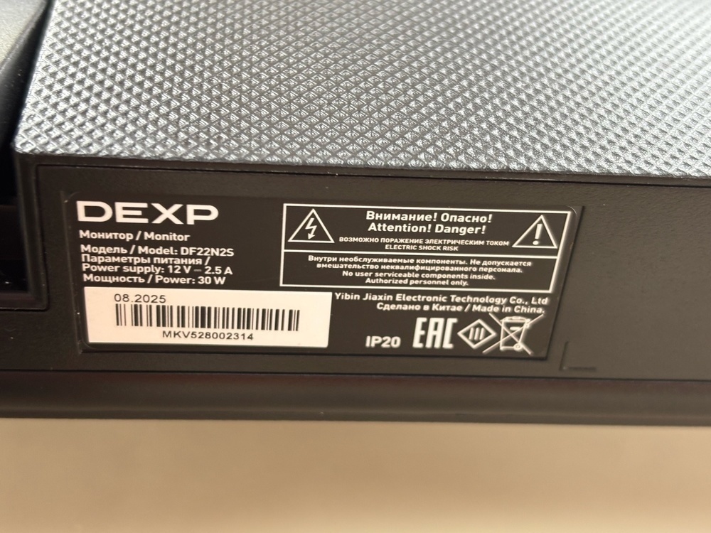 Монитор Dexp DF22N2S