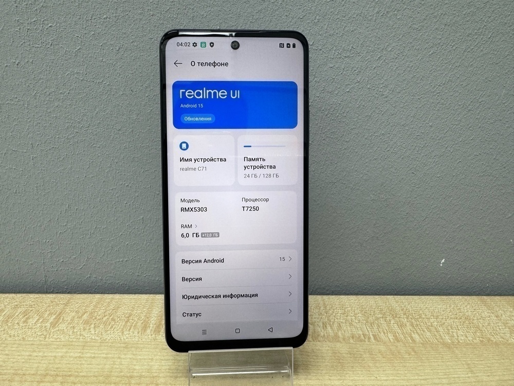 Смартфон Realme C71 6/128