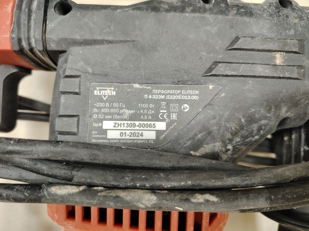 Перфоратор Elitech П 4-32ЭМ