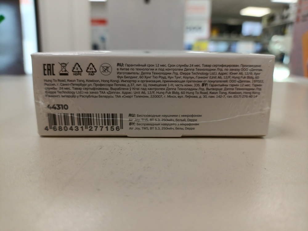 Наушники беспроводные Deppa 44310 Air Joy