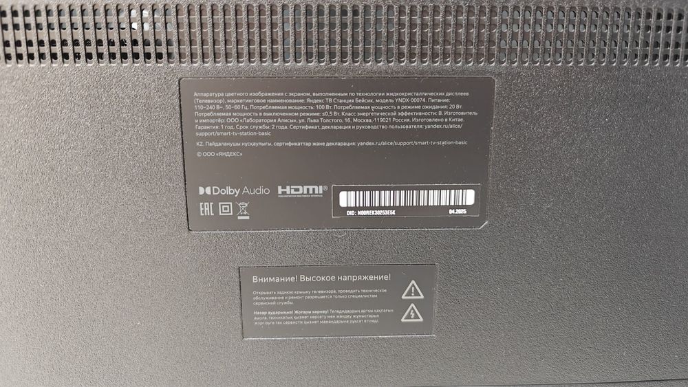 LED Телевизор Яндекс ТВ Станция Бейсик  43" 4K UHD,