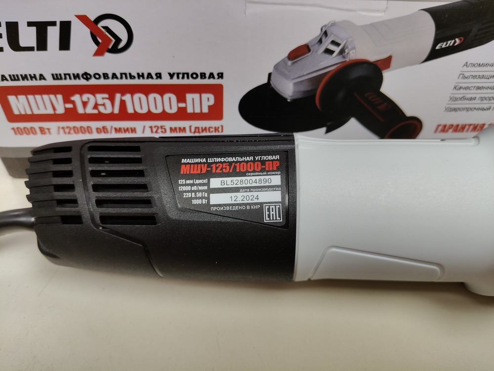 Угловая шлифмашина Elti МШУ-125/1000ПР