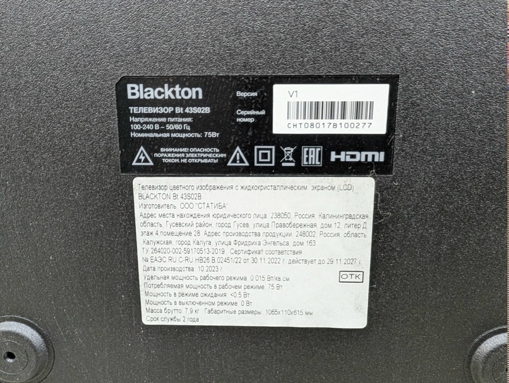 LED Телевизор Blackton BT43S02B