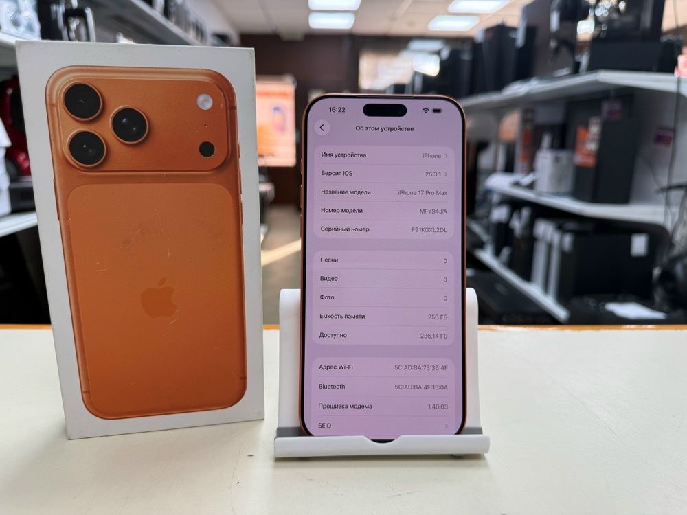 Смартфон Apple Iphone 17 Pro Max 256Gb eSim