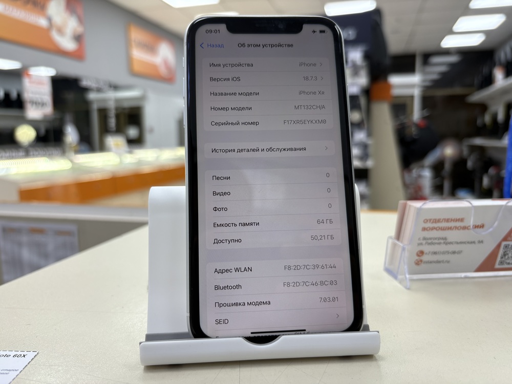 Смартфон Apple iPhone Xr 64Gb