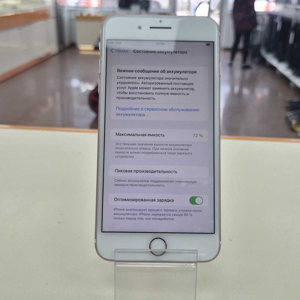 Смартфон Apple iPhone 7 Plus 128Gb