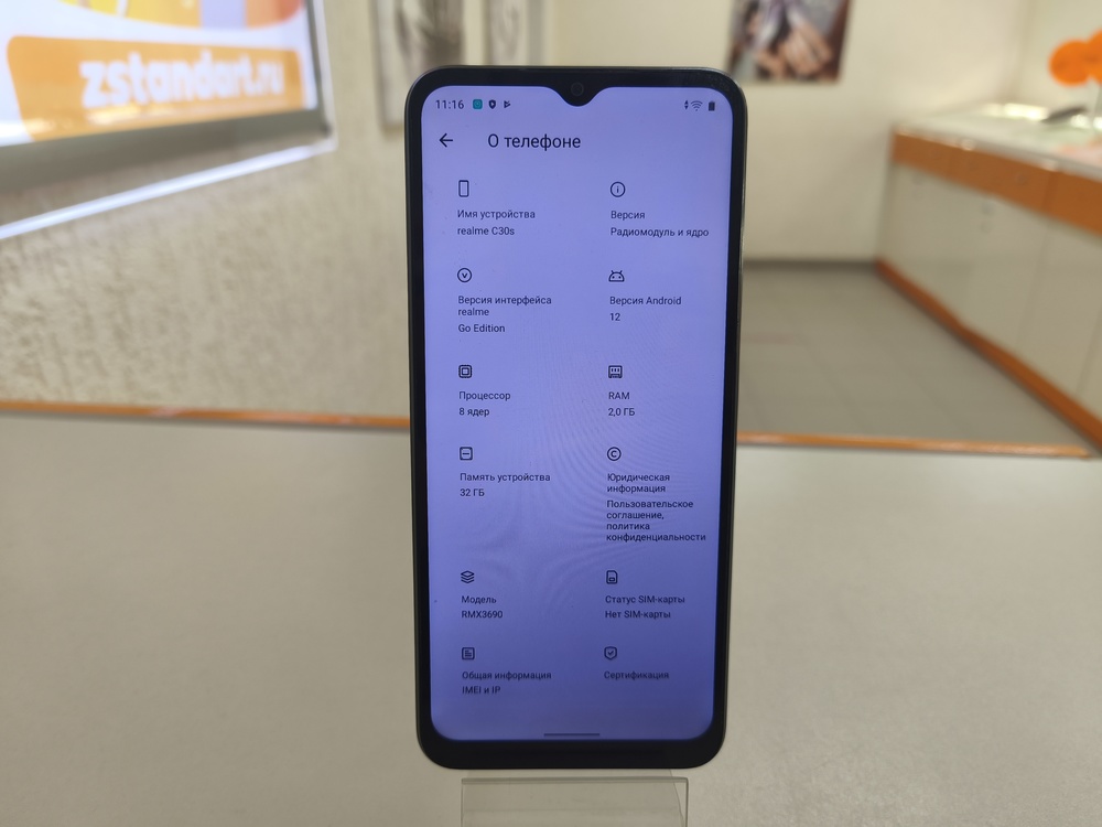 Смартфон Realme C30S 2/32