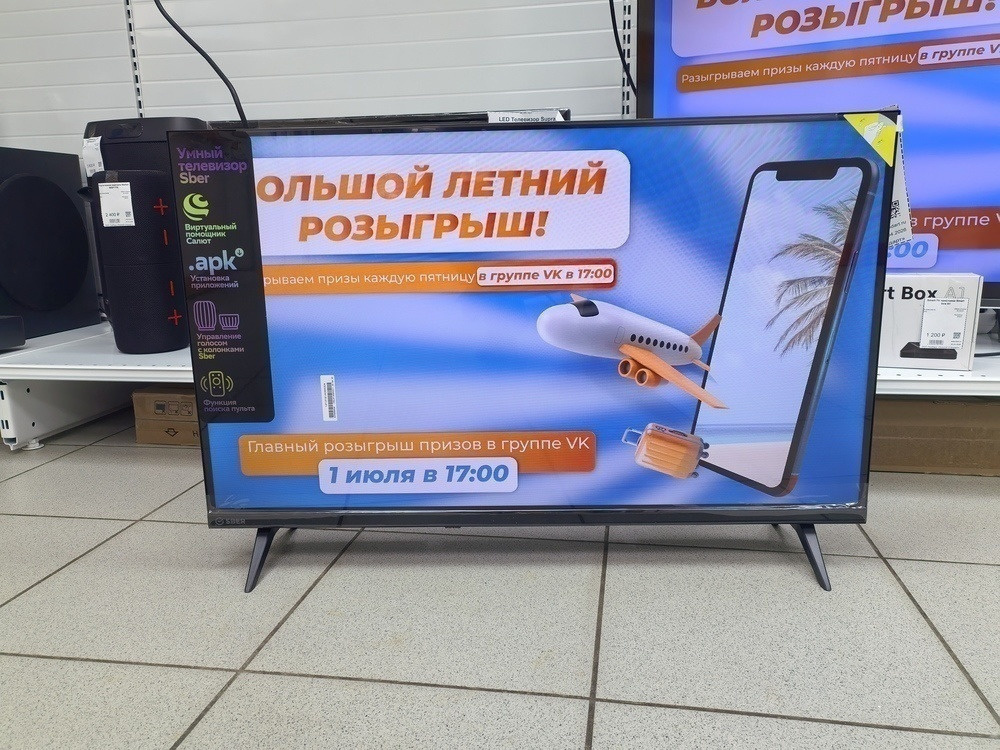 LED Телевизор SBER SDX-32H3113