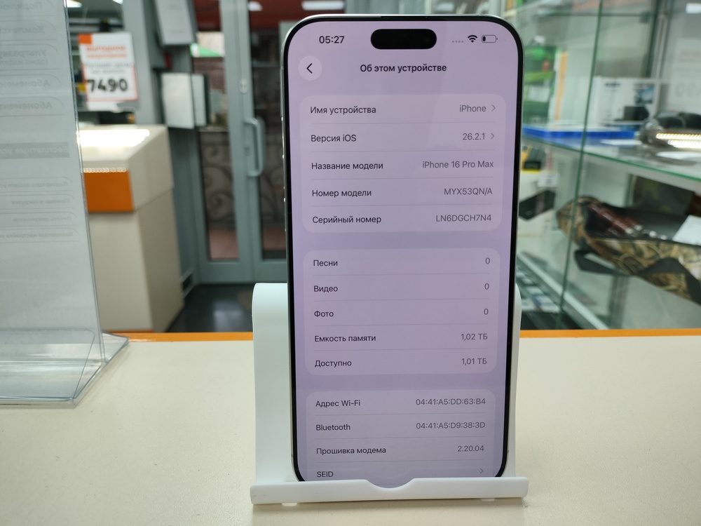 Смартфон Apple Iphone 16 Pro Max 1Tb