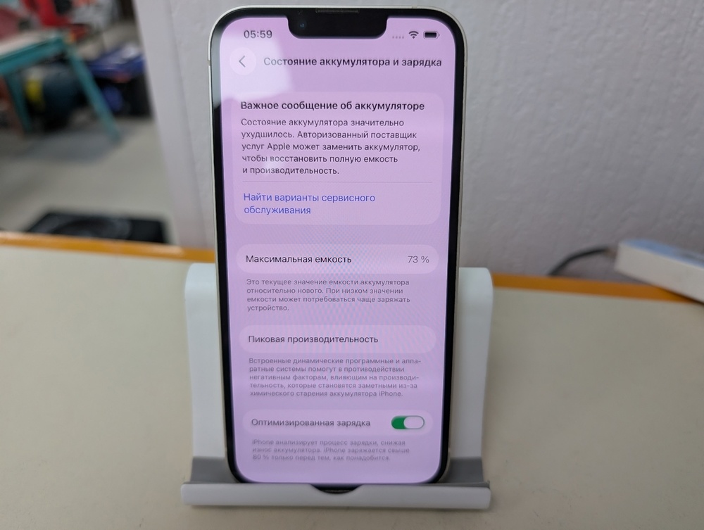Смартфон Apple iPhone 13 128Gb