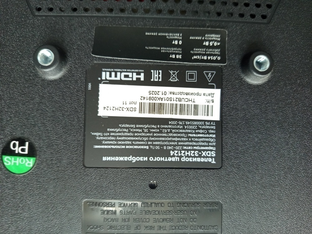 LED Телевизор SBER SDX-32H2124