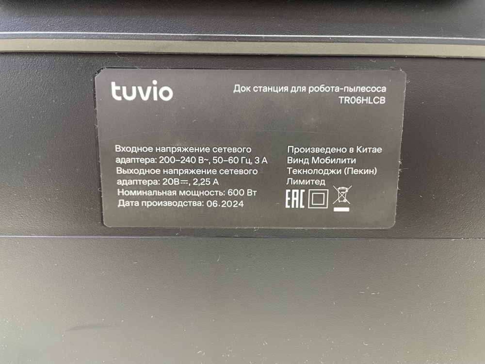 Робот-пылесос Tuvio TR06HLCB