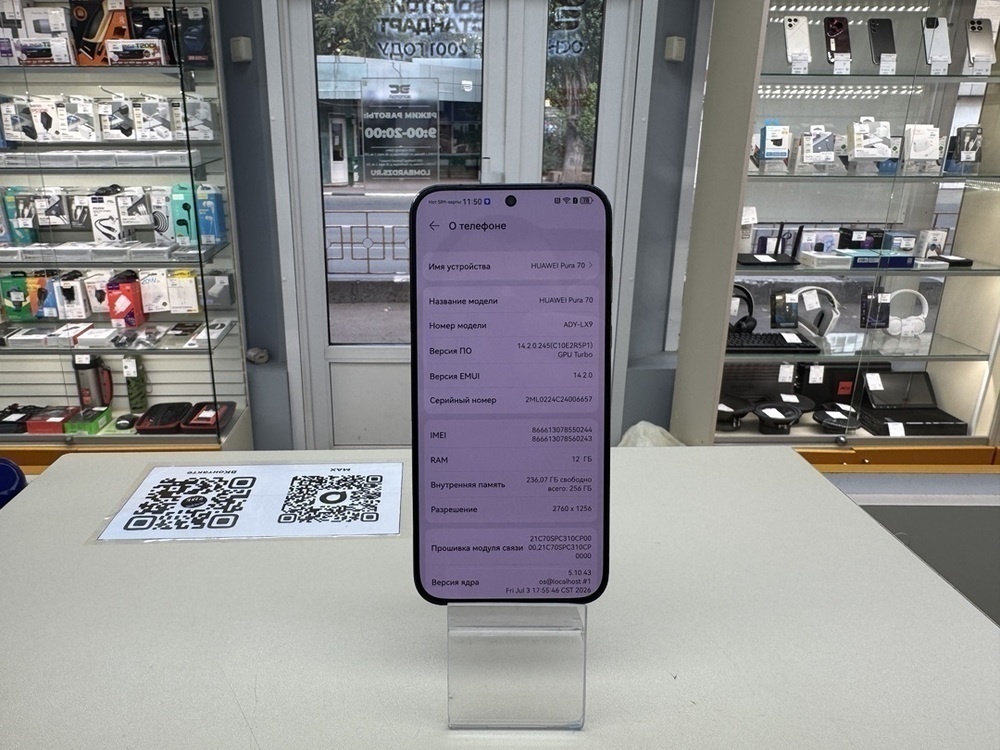 Смартфон Huawei Pura 70 12/256