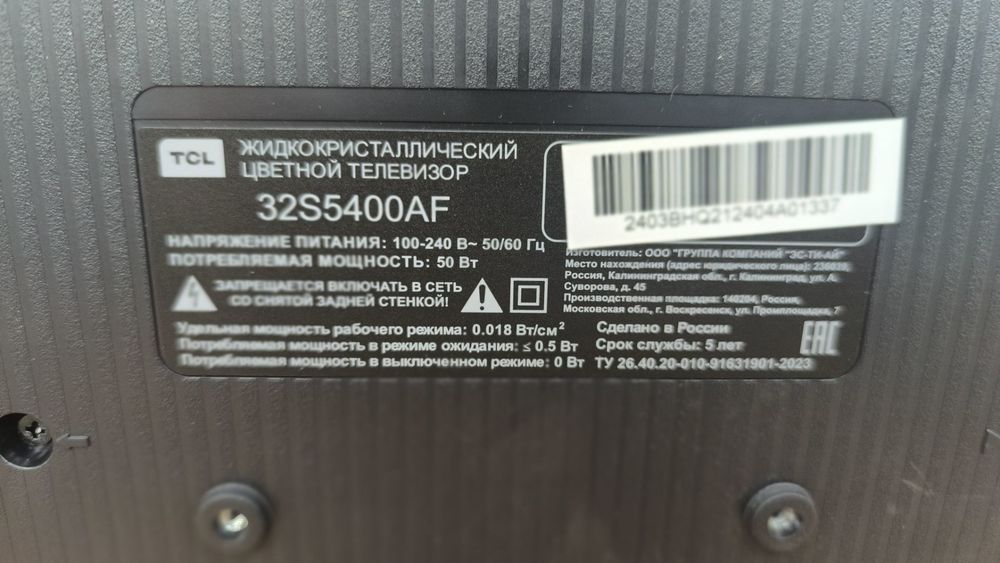 LED Телевизор TCL 32S5400AF