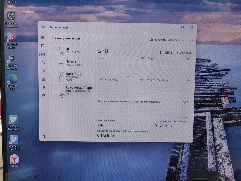 Моноблок IRU p233; Core i3-1005G1, Intel UHD Graphics, 8 Гб, 256 Гб, Нет