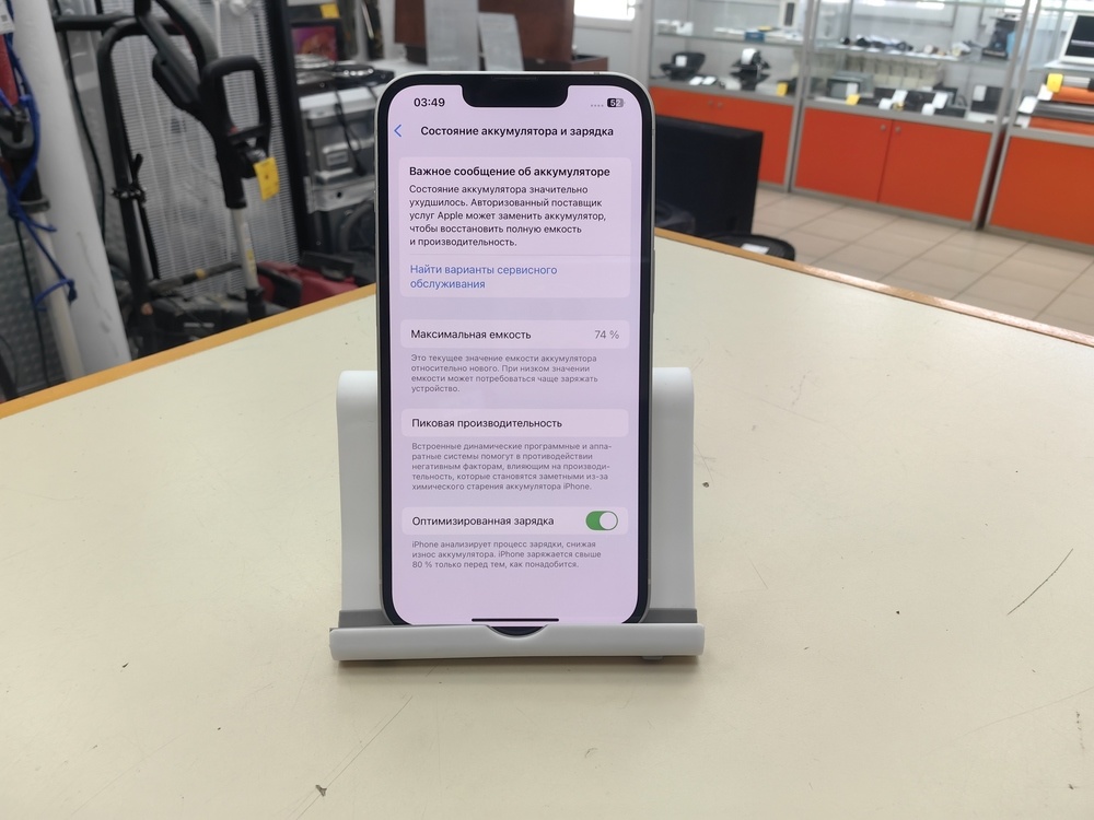 Смартфон Apple iPhone 13 128Gb