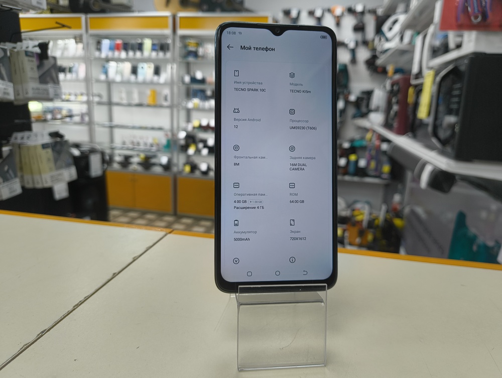 Смартфон Tecno SPARK 10C 4/64