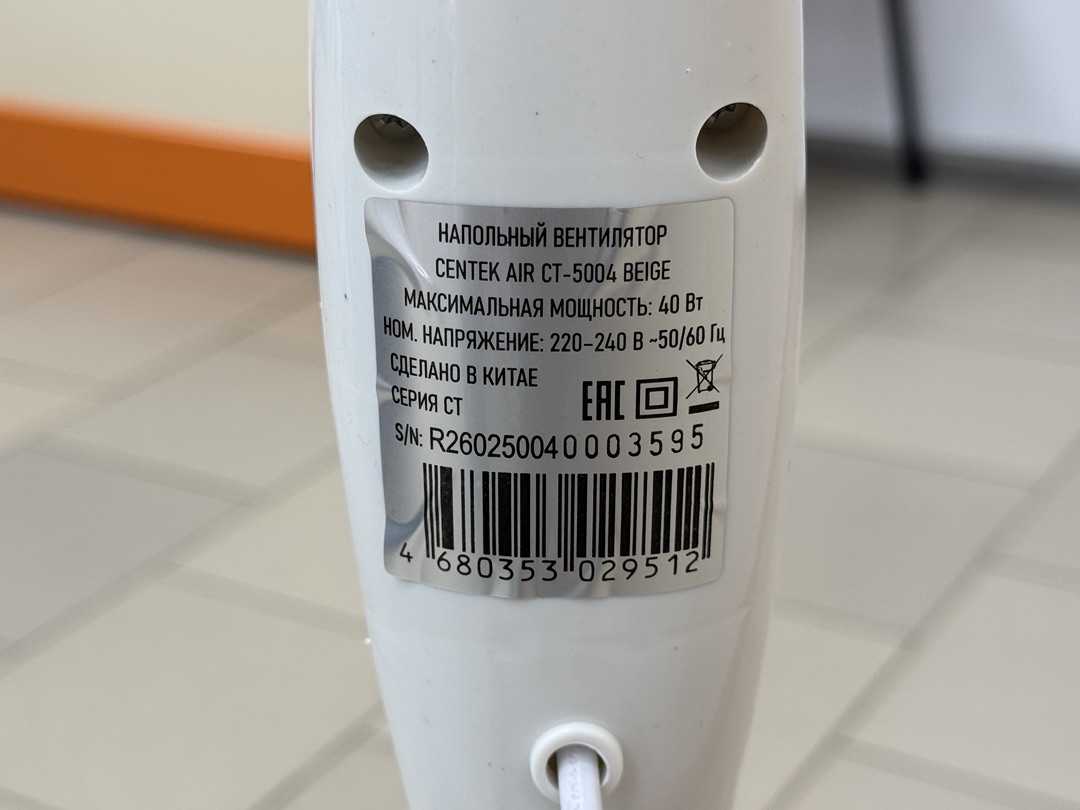 Вентилятор Centek CT-5040