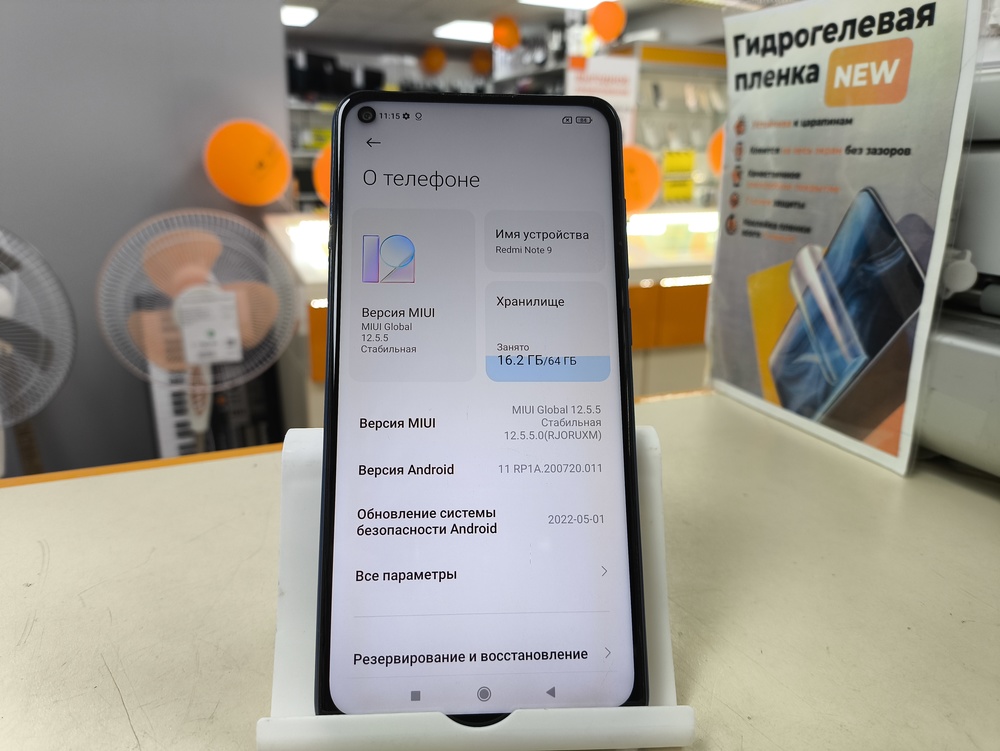 Смартфон Xiaomi Redmi Note 9 4/64