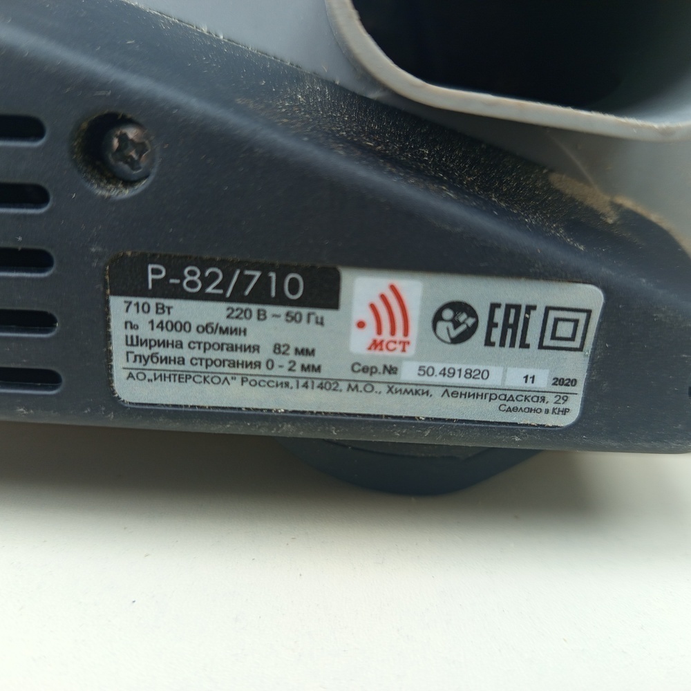 Электрорубанок Интерскол Р-82/710М