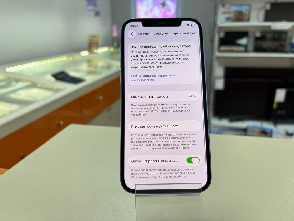 Смартфон Apple iPhone 12 128Gb