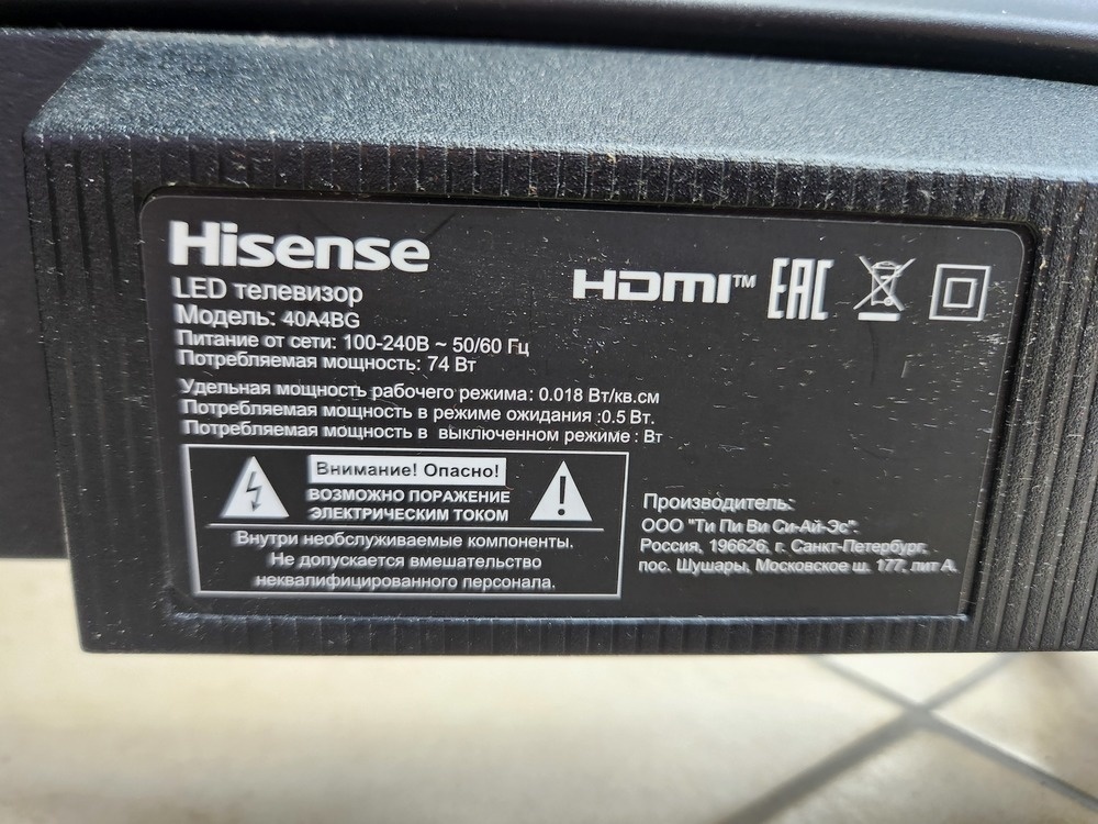 LED Телевизор Hisense 40A4BG