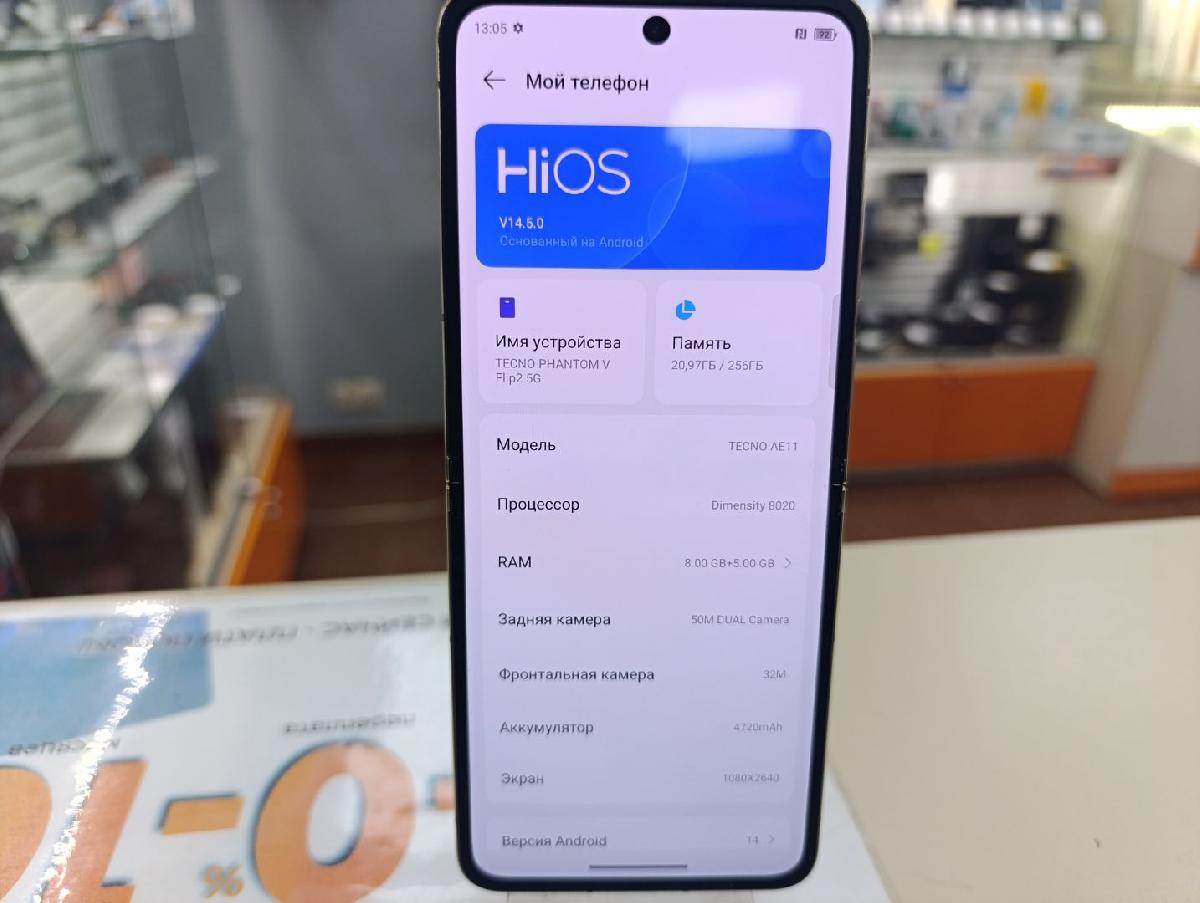 Смартфон Tecno Phantom V Flip 5G 8/256 ГБ