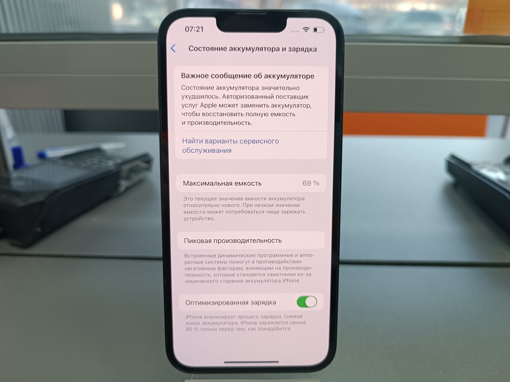 Смартфон Apple iPhone 13 128Gb