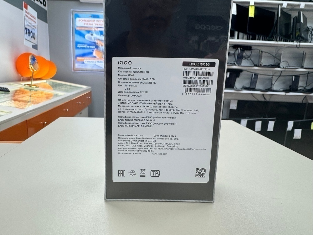Смартфон Vivo IQOO Z10R 8/256