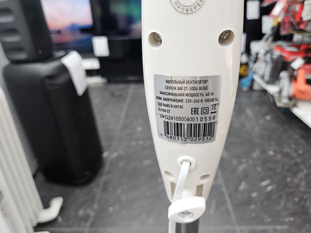 Вентилятор Centek CT-5004