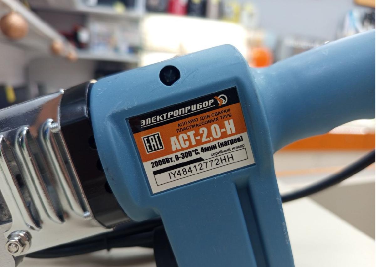 Паяльник полипропилена Электроприбор АСТ-2.0-Н