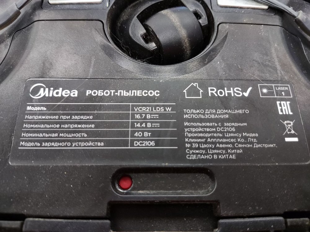 Пылесос Midea VCR21 LDS W