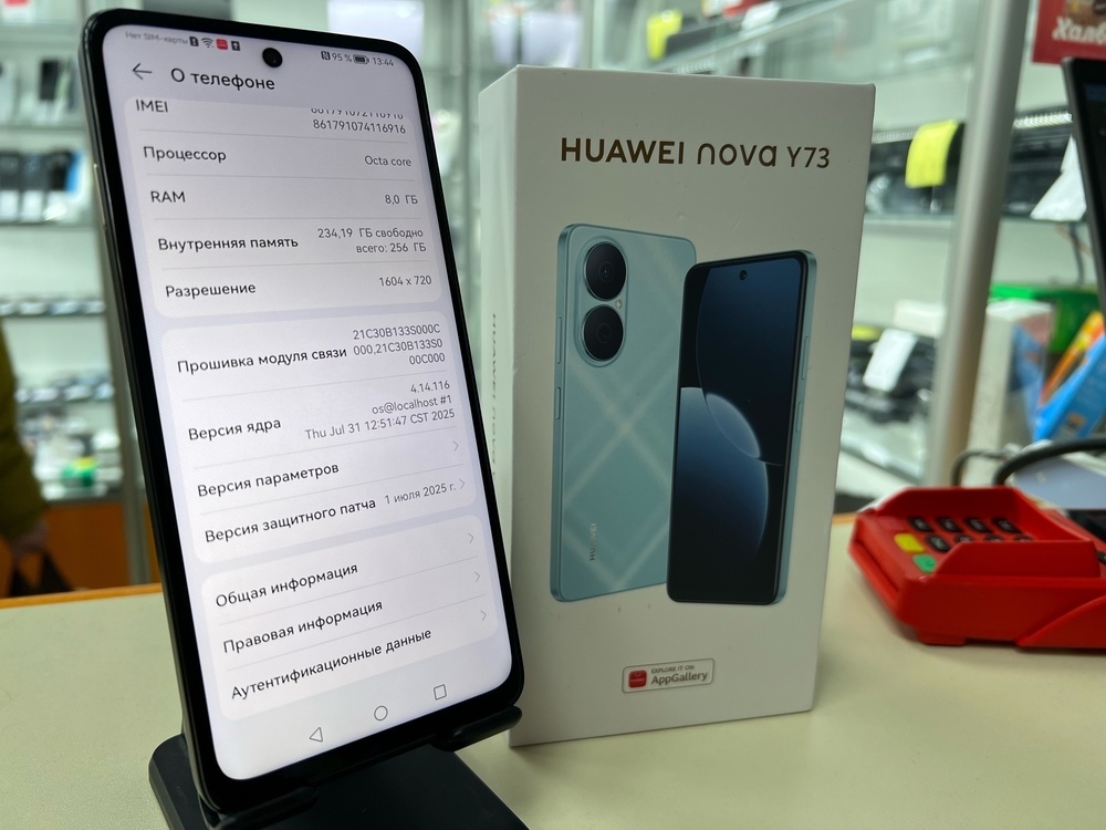Смартфон Huawei Nova Y73 8/256
