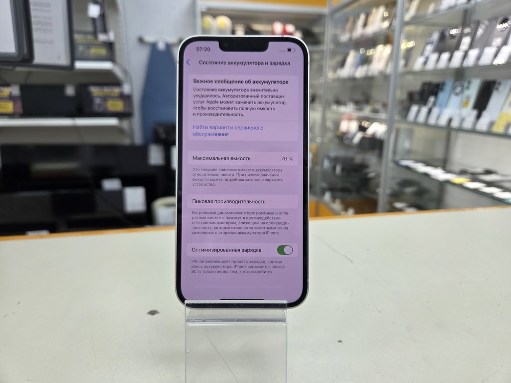 Смартфон Apple iPhone 13 128Gb