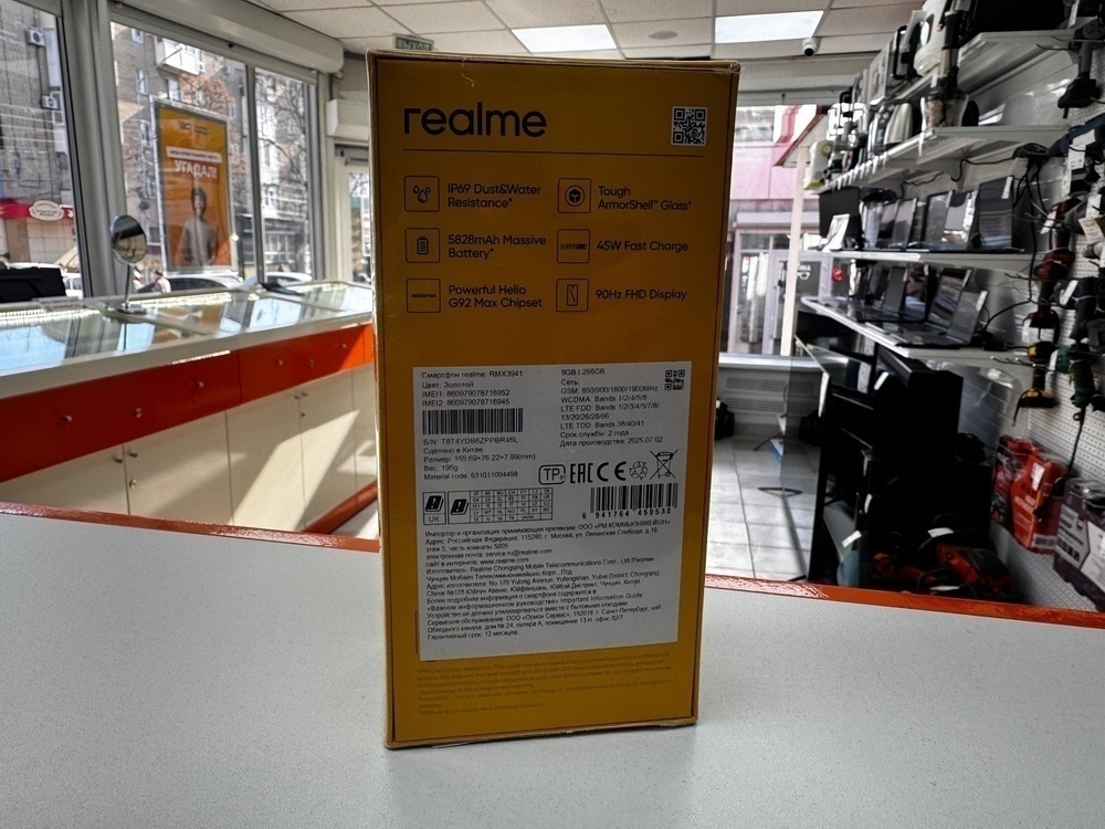 Смартфон Realme C75 8/256