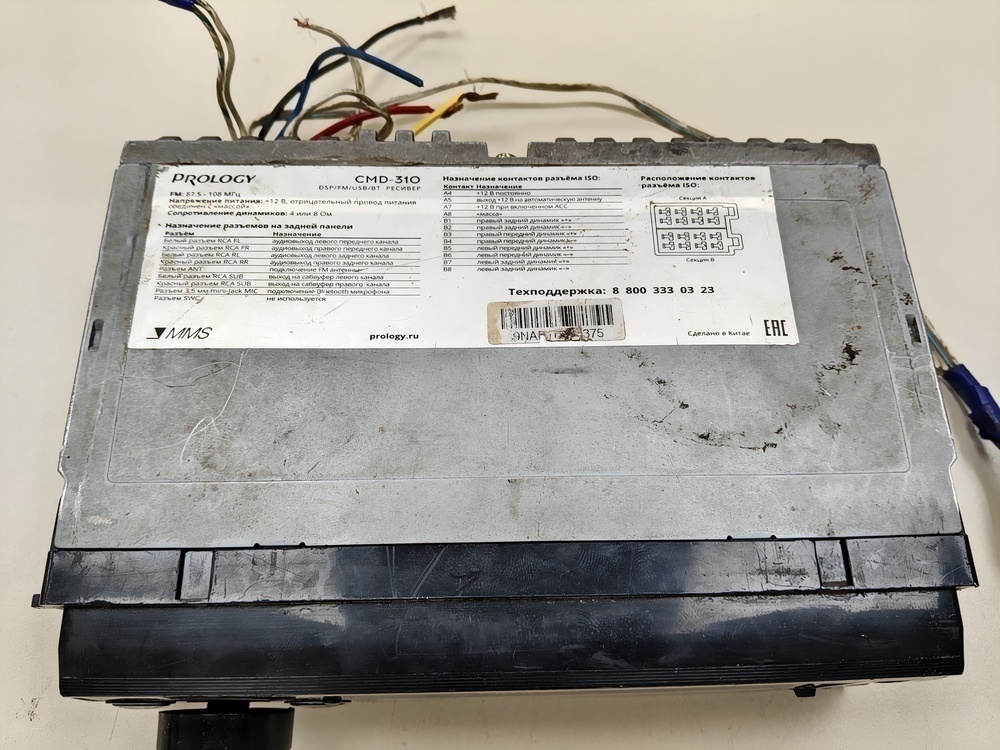 Автомагнитола Prology CMD-310 DSP