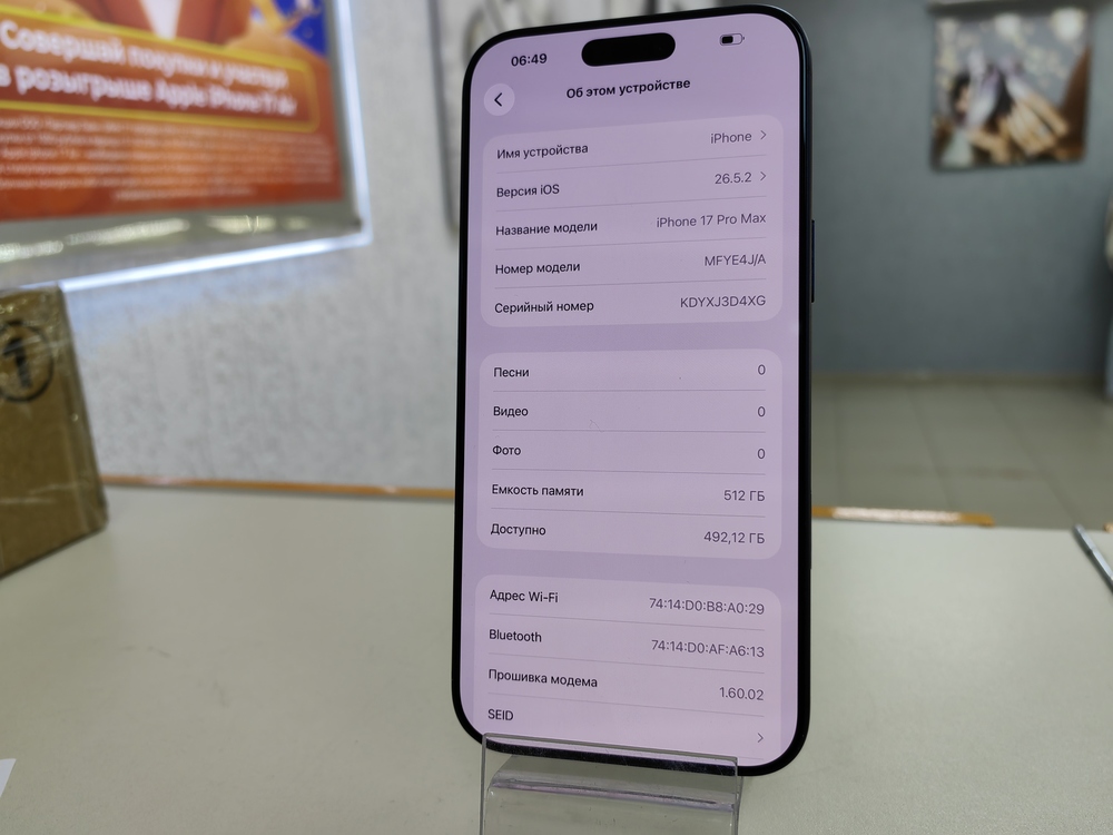 Смартфон Apple Iphone 17 Pro Max 512Gb eSim